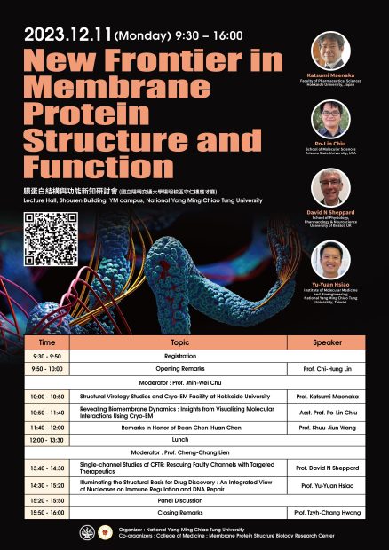 2023.12.11 New Frontier in Membrane Protein Structure and Function Symposium